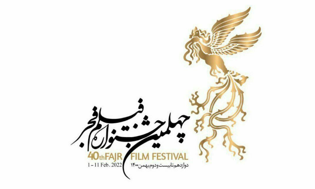 اجراهایی در بخش رقابتی و بین‌الملل چهارمین روز جشنواره فجر