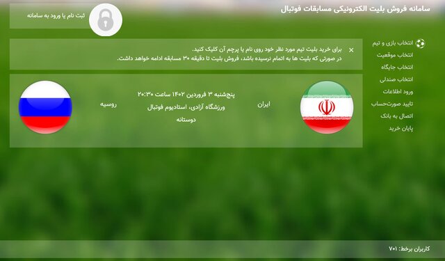 زنان در بازی ایران با روسیه و کنیا در ورزشگاه حضور خواهند داشت