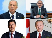 با چهار نامزد ریاست‌جمهوری ترکیه آشنا شوید