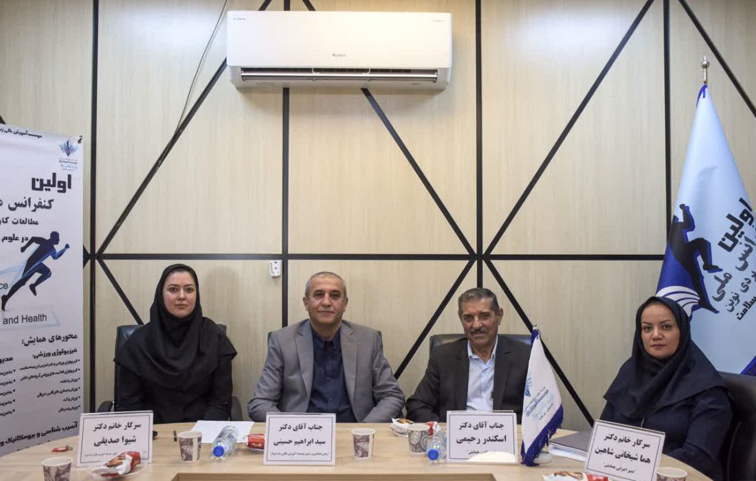 برگزاری نخستین همایش ملی علوم کاربردی سلامت در شیراز