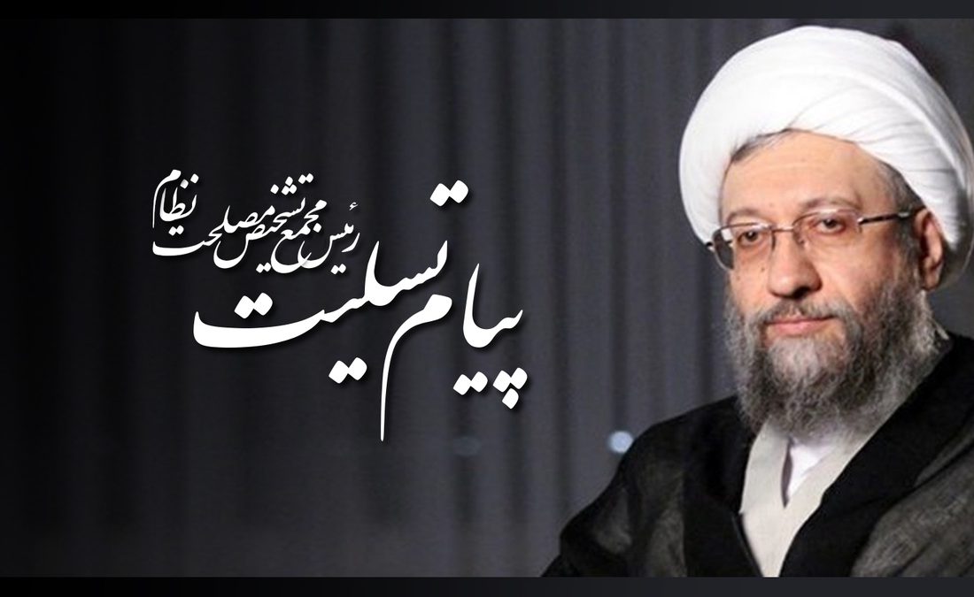پیام تسلیت رئیس مجمع تشخیص مصلحت نظام در پی درگذشت احمد کریمی‌اصفهانی