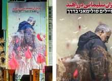 جدیدترین دیوارنگاره میدان فلسطین؛ سربازان سلیمانی در راهند