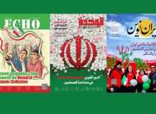 انتشار سه نشریه از دستاوردهای انقلاب اسلامی در عرصه بین الملل توسط انتشارات الهدی