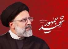گرامیداشت و تسلیت شهادت رئیس جمهور و همراهانش در لیگ برتر فوتبال