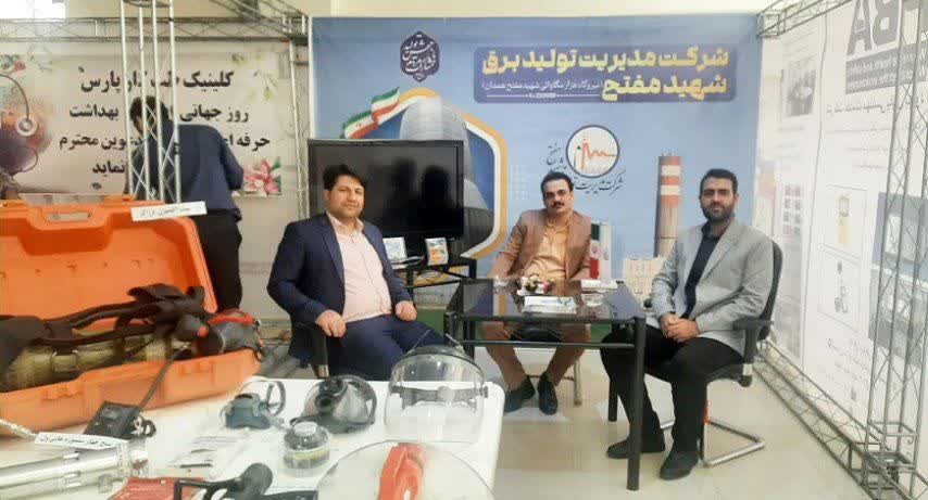 برپایی غرفه دستاوردهای ایمنی نیروگاه شهید مفتح در دانشگاه علوم پزشکی همدان