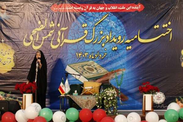 رویداد قرآنی «شمس الضحی » به عنوان شاخص ترین برنامه فرهنگی در شهر صدرا