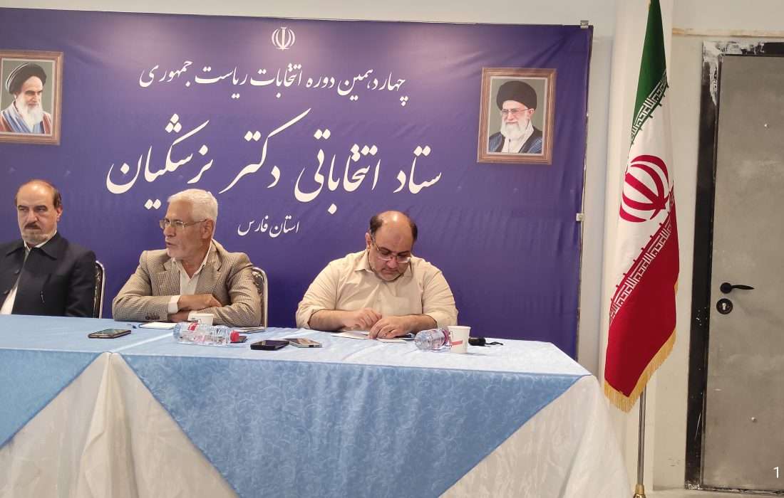افتتاح رسمی ستاد مسعود پزشکیان در شیراز