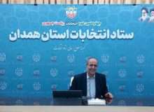 مشارکت انتخابات در استان همدان روند افزایشی دارد