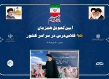 افتتاح ۱۴۲ باب کلاس درس در فارس
