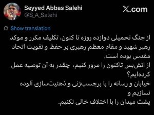 وزیر فرهنگ خیابان و رسانه را با برچسب‌زنی و ذهنیت‌سازی آلوده نکنیم